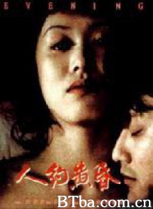 人约黄昏 Evening Liaison(1996) Meeting in the Dark(1996) (1996)  BT磁力 迅雷网盘下载