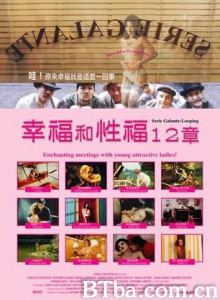 幸福和性福12章 (1970)  BT磁力 迅雷网盘下载
