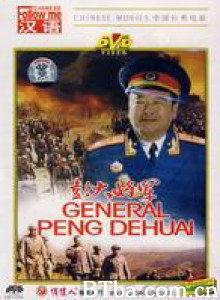 彭大将军 (1970)  BT磁力 迅雷网盘下载
