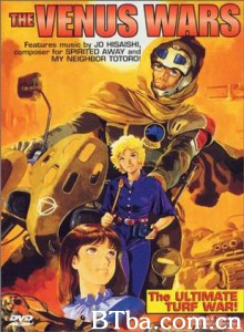 金星战记 Venus Wars (1970)  BT磁力 迅雷网盘下载
