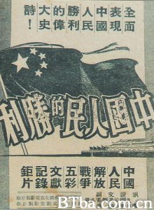 中国人民的胜利 Победа китайского народа (1970)  BT磁力 迅雷网盘下载