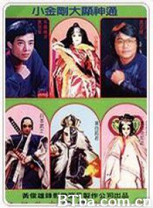 霹雳金光 霹雳布袋戏 (1970)  BT磁力 迅雷网盘下载