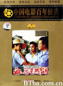 血，总是热的 Xue  zong shi re de (1970)  BT磁力 迅雷网盘下载