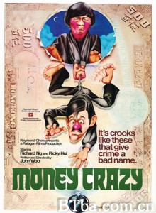 发钱寒 千金降落 Money Crazy (1977)  BT磁力 迅雷网盘下载