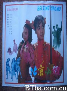 北京小妞 Beijing xiao niu (1970)  BT磁力 迅雷网盘下载