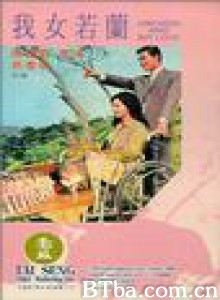 我女若兰 Wo nu ruo lan (1966)  BT磁力 迅雷网盘下载
