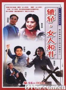 辘轳·女人和井 The Woman and the Well (1970)  BT磁力 迅雷网盘下载