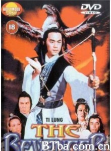 金剑残骨令 The  Revenger (1970)  BT磁力 迅雷网盘下载