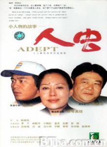 再说人虫 人虫儿 (1970)  BT磁力 迅雷网盘下载