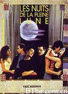 圆月映花都 Full Moon in Paris (1984) 1080P/720P BT磁力 迅雷网盘下载