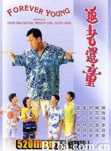 返老还童 Forever Young (1989) 1080P/DVDRip BT磁力 迅雷网盘下载