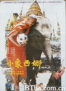 小象西娜 (1970)  BT磁力 迅雷网盘下载