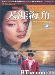 天涯海角 直到世界尽头 (1970)  BT磁力 迅雷网盘下载