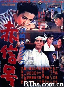 洲崎天堂红灯区 Suzaki paradise: Akashingo Suzaki Paradise Red Light (1992)  BT磁力 迅雷网盘下载