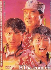 异域 A Home Too Far 孤军奋战 (1970)  BT磁力 迅雷网盘下载