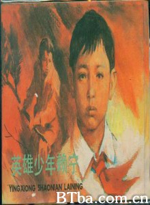 赖宁/英雄少年赖宁-720p|1080p高清bt种子下载
