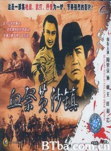 血祭黄沙镇 (1970)  BT磁力 迅雷网盘下载