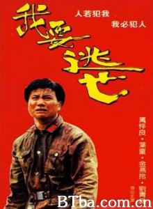 我要逃亡 Set Me Free (1970)  BT磁力 迅雷网盘下载