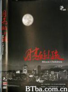 月亮的小孩 Moon Children (1970)  BT磁力 迅雷网盘下载