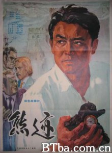 熊迹 Trace of A Bear (1970)  BT磁力 迅雷网盘下载