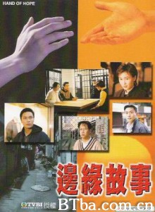 边缘故事 (1970)  BT磁力 迅雷网盘下载