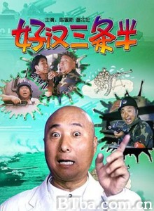 好汉三条半 (1970)  BT磁力 迅雷网盘下载