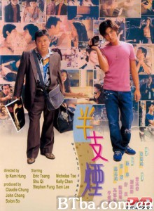 半支烟/轻烟伴浓情/Metade Fumaca-720p|1080p高清bt种子下载