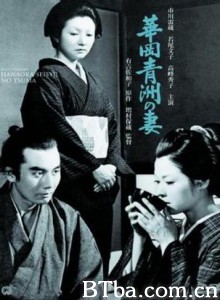 华岗青洲之妻 Hanaoka Seishû no tsuma The Wife Of Seishu Hanaoka (1967)  BT磁力 迅雷网盘下载
