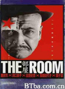 房間 (1970)  BT磁力 迅雷网盘下载