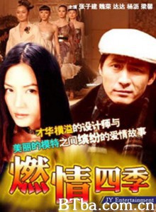 燃情四季 (1970)  BT磁力 迅雷网盘下载