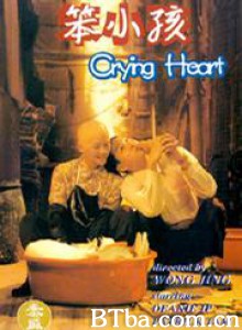 笨小孩 Crying Heart (2000)  BT磁力 迅雷网盘下载