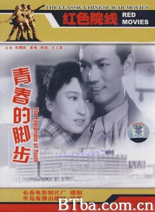 青春的脚步 (1970)  BT磁力 迅雷网盘下载