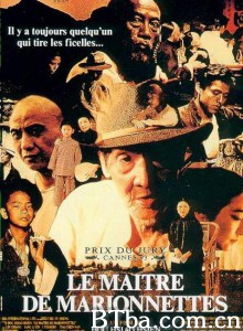 戏梦人生 Hsimeng jensheng Puppetmaster (1993)  BT磁力 迅雷网盘下载