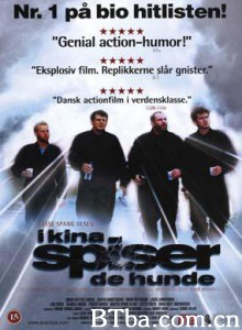 在中国他们吃狗 I Kina spiser de hunde 盗匪情缘 (1999)  BT磁力 迅雷网盘下载