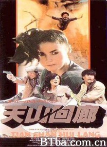 海市蜃楼 Mirage (1987)  BT磁力 迅雷网盘下载