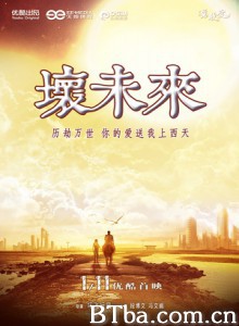 坏未来 Bad Future (2013)  BT磁力 迅雷网盘下载
