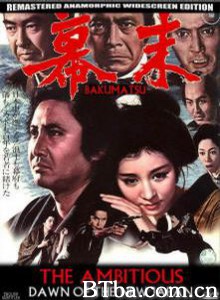 幕末 Bakumatsu The Ambitious (1970)  BT磁力 迅雷网盘下载