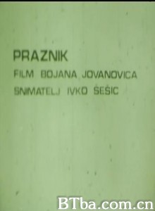 Praznik Holiday (1970)  BT磁力 迅雷网盘下载
