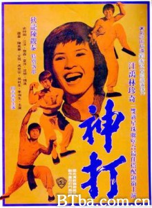 神打 The Spiritual Boxer (1975) 720P BT磁力 迅雷网盘下载