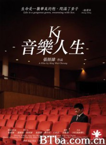 音乐人生/KJ: Music and Life