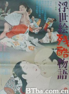 浮世絵残酷物語-720p|1080p高清bt种子下载