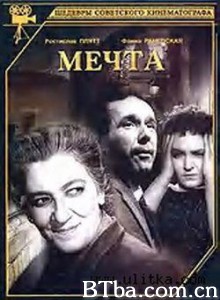 梦 Mechta Dream (1943)  BT磁力 迅雷网盘下载