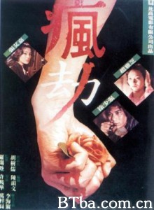 疯劫 Crazy Disaster The Secret (1979)  BT磁力 迅雷网盘下载