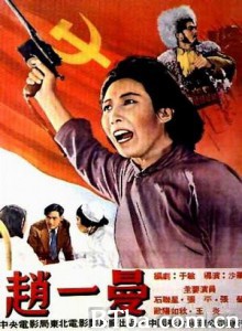 赵一曼 Zhao Yiman (1970)  BT磁力 迅雷网盘下载