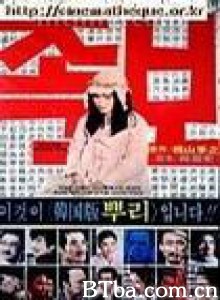 族谱 (1979)  BT磁力 迅雷网盘下载