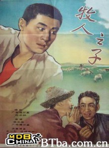牧人之子/The Son of Herdsman-720p|1080p高清bt种子下载