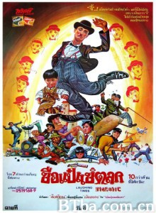 滑稽时代 Laughing Times (1980)  BT磁力 迅雷网盘下载