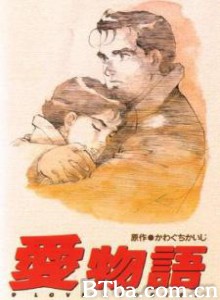 爱物语 Ai Monogatari (1970)  BT磁力 迅雷网盘下载