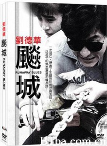 飙城 Runaway Blues (1989)  BT磁力 迅雷网盘下载