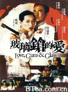血染的婚纱/Love Guns And Glass-720p|1080p高清bt种子下载